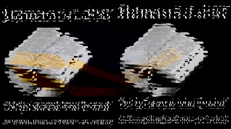 Bibelmaraton! Det nye testamentet minutt for minutt.